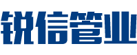 長沙銳信管業(yè)有限公司 長沙銳信管業(yè)有限公司